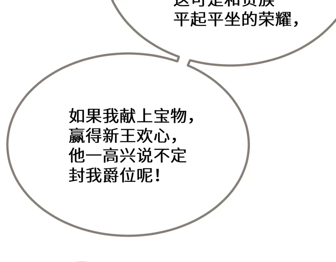第69话 试探 第97页