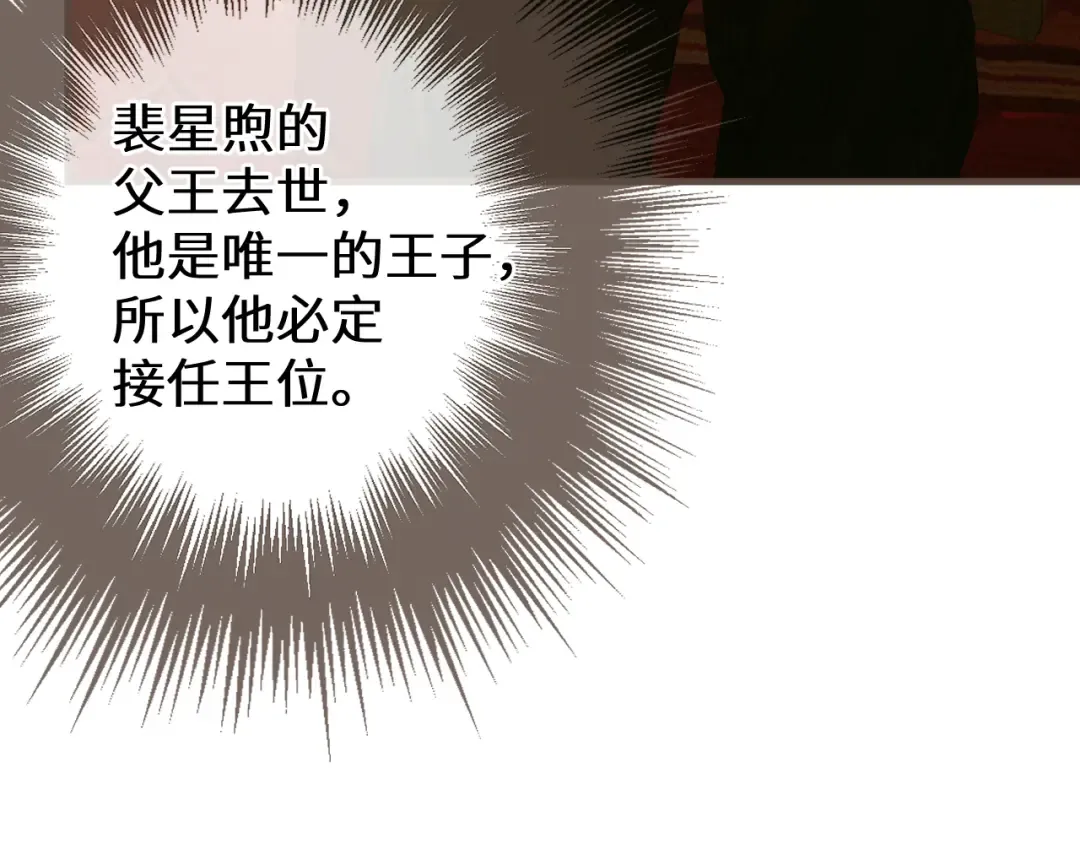 第69话 试探 第100页