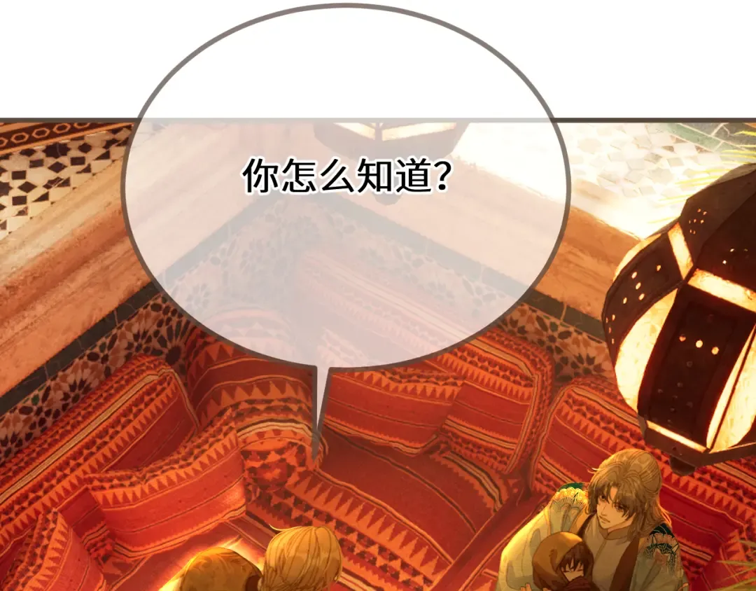 第69话 试探 第101页