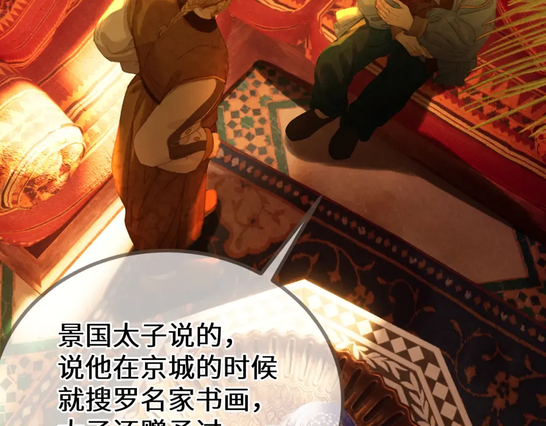 第69话 试探 第102页