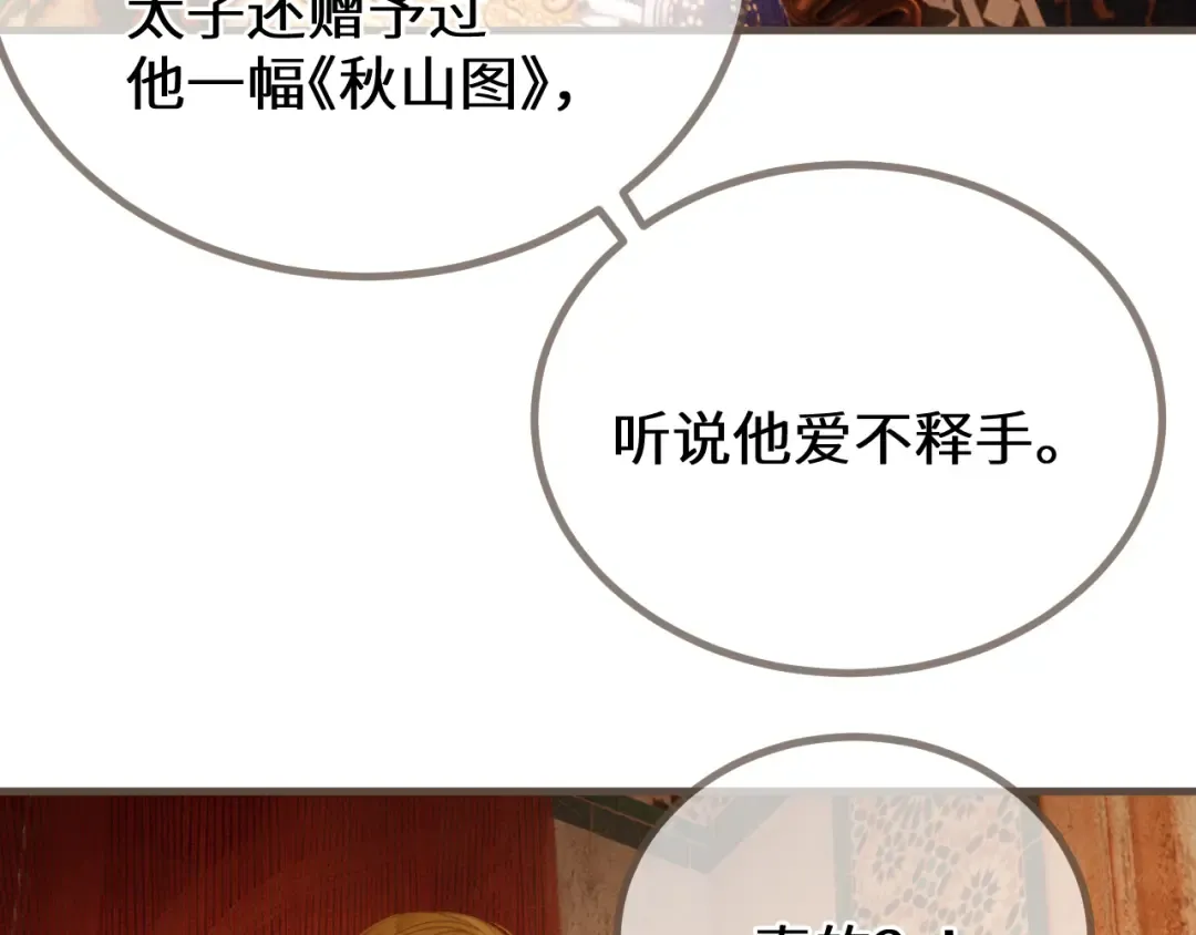 第69话 试探 第103页