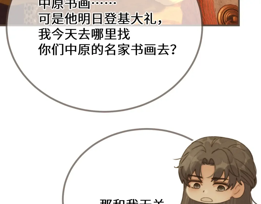 第69话 试探 第107页