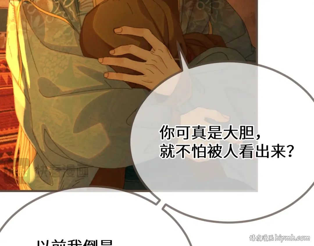 第69话 试探 第112页