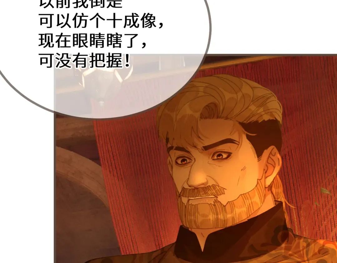 第69话 试探 第113页