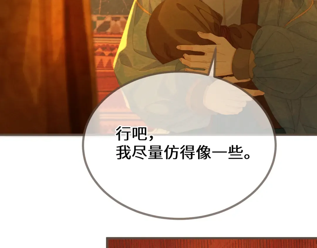 第69话 试探 第116页