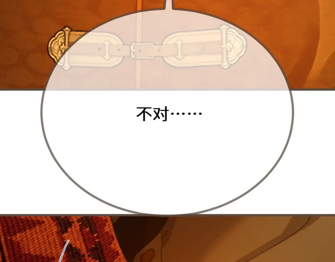 第69话 试探 第121页