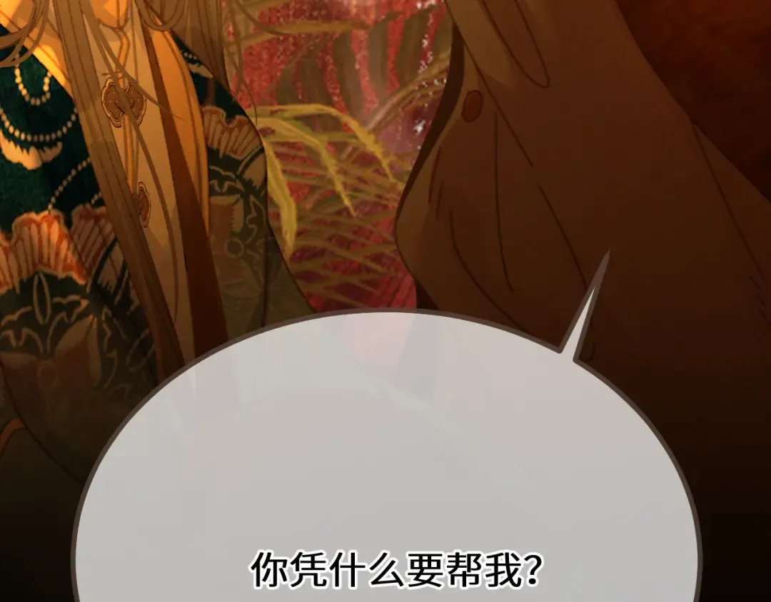 第69话 试探 第126页