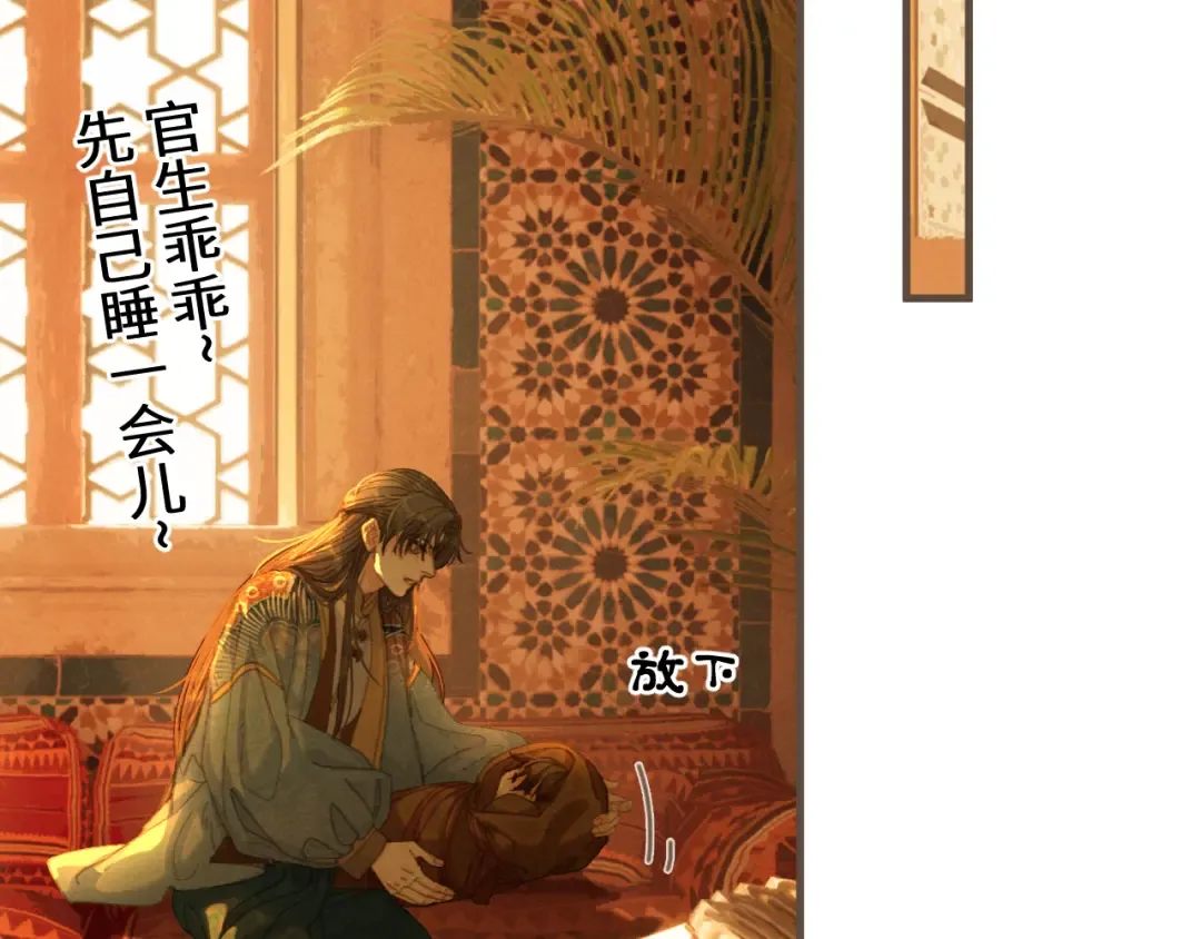 第70话 冒险和承诺 第17页