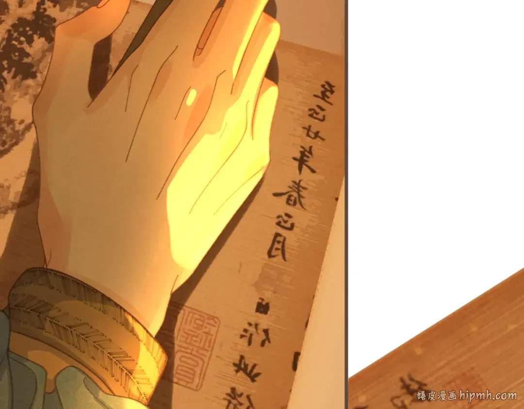 第70话 冒险和承诺 第24页
