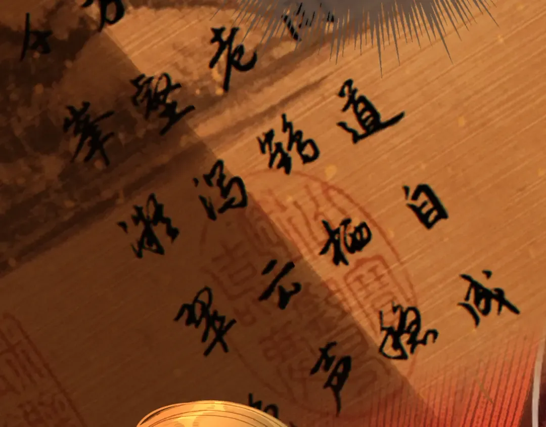 第70话 冒险和承诺 第26页