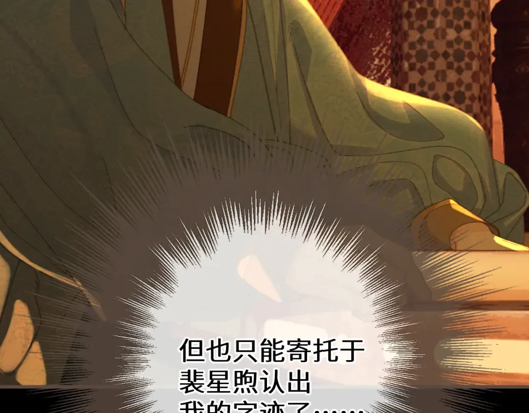 第70话 冒险和承诺 第28页