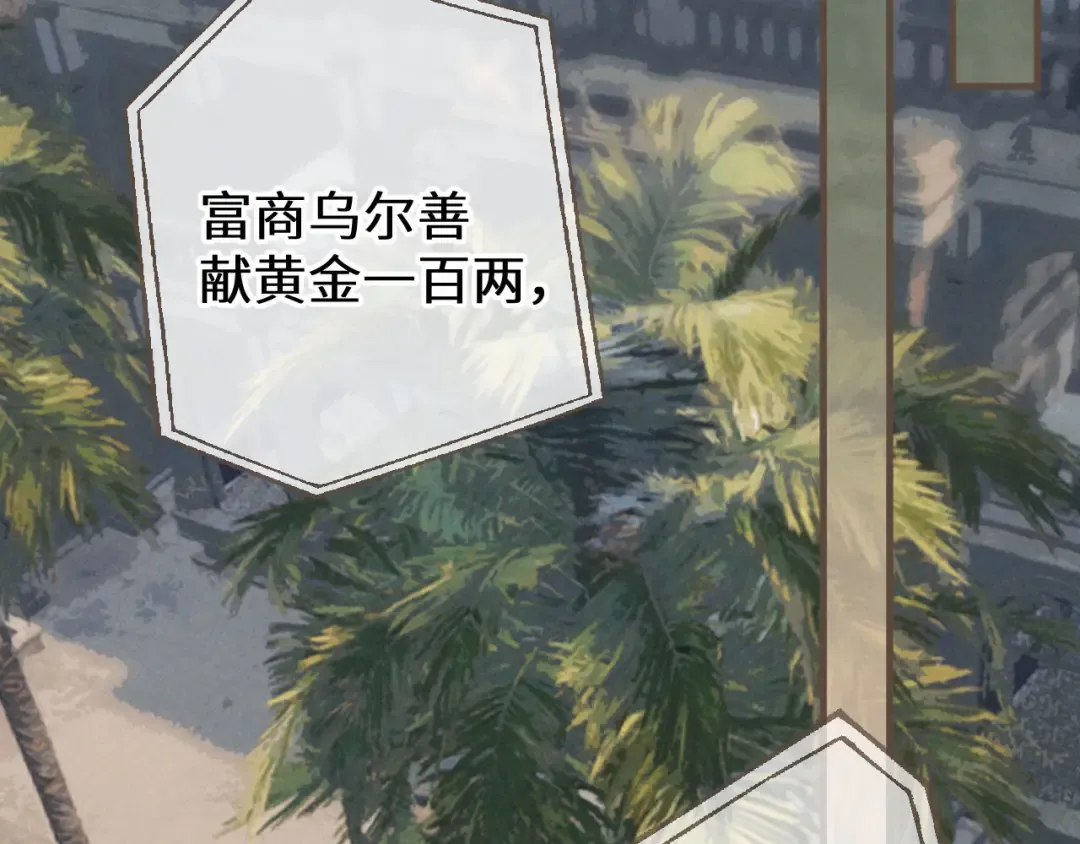 第70话 冒险和承诺 第33页