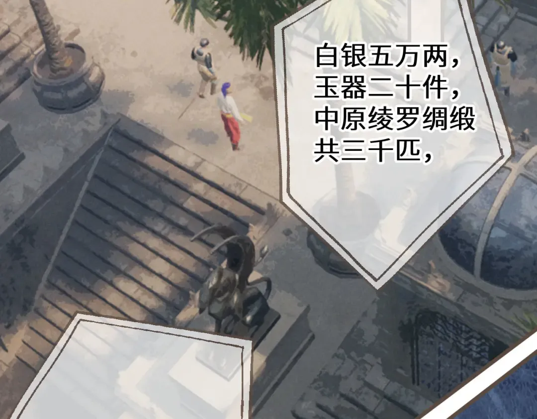 第70话 冒险和承诺 第34页