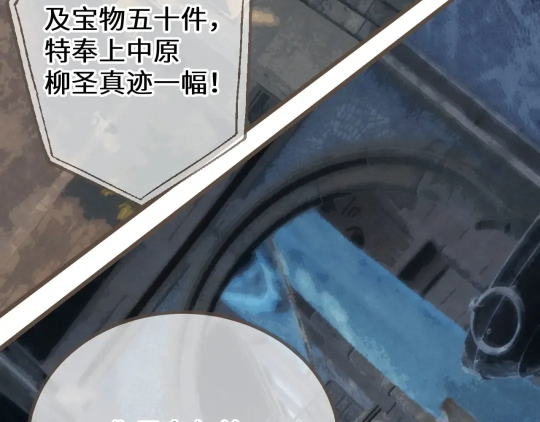 第70话 冒险和承诺 第35页