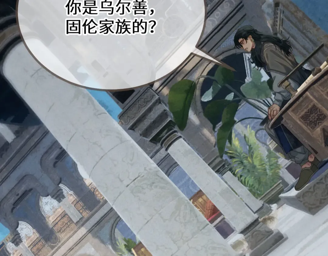 第70话 冒险和承诺 第36页