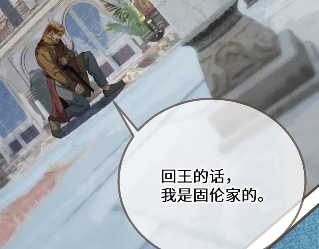 第70话 冒险和承诺 第37页