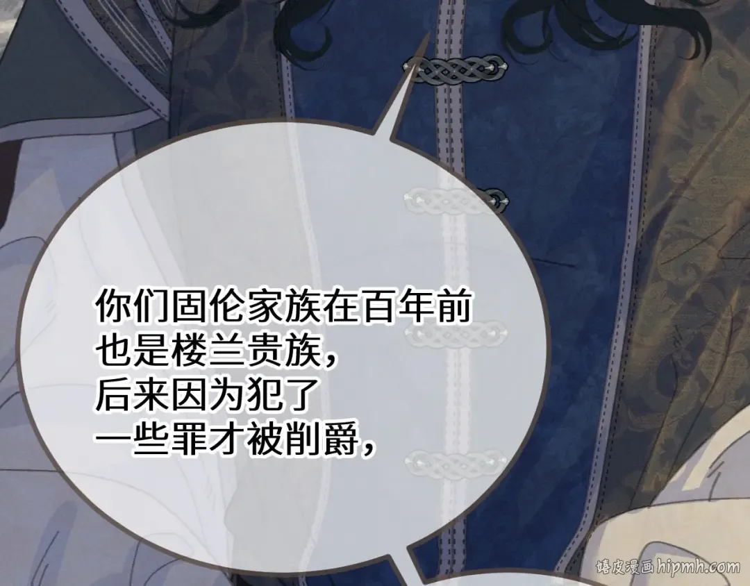 第70话 冒险和承诺 第40页