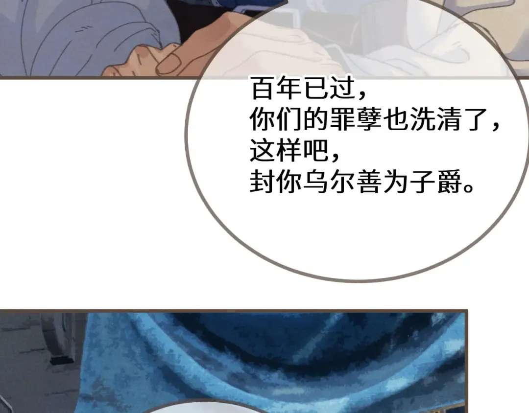 第70话 冒险和承诺 第41页