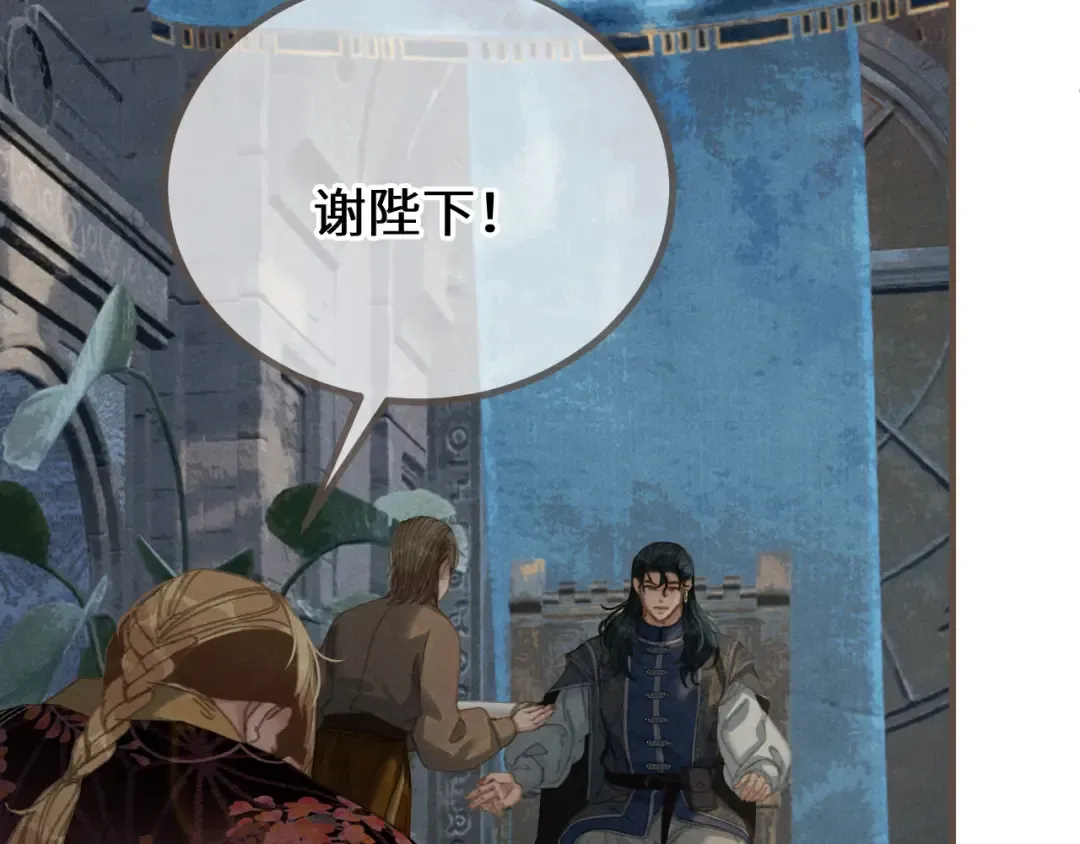 第70话 冒险和承诺 第42页