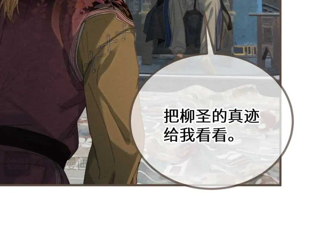 第70话 冒险和承诺 第43页