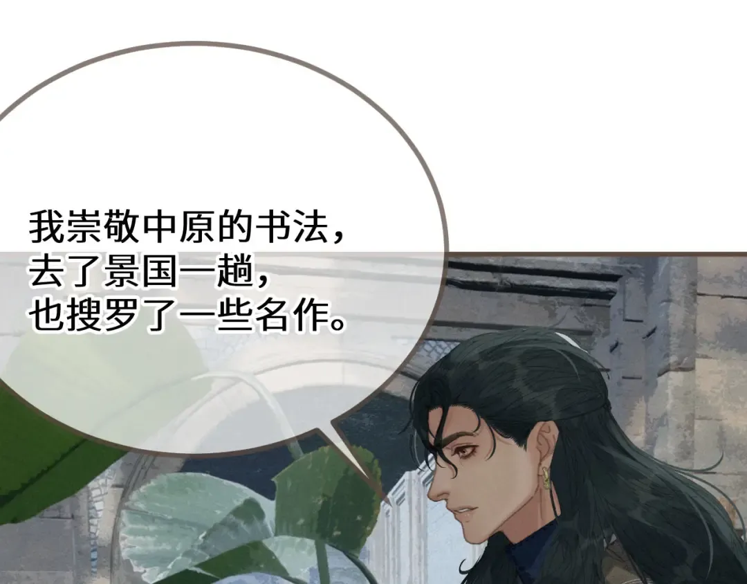 第70话 冒险和承诺 第44页