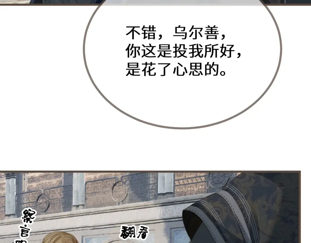 第70话 冒险和承诺 第46页