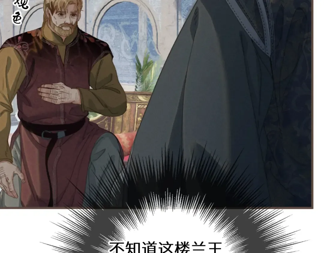第70话 冒险和承诺 第47页