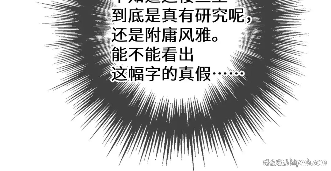 第70话 冒险和承诺 第48页