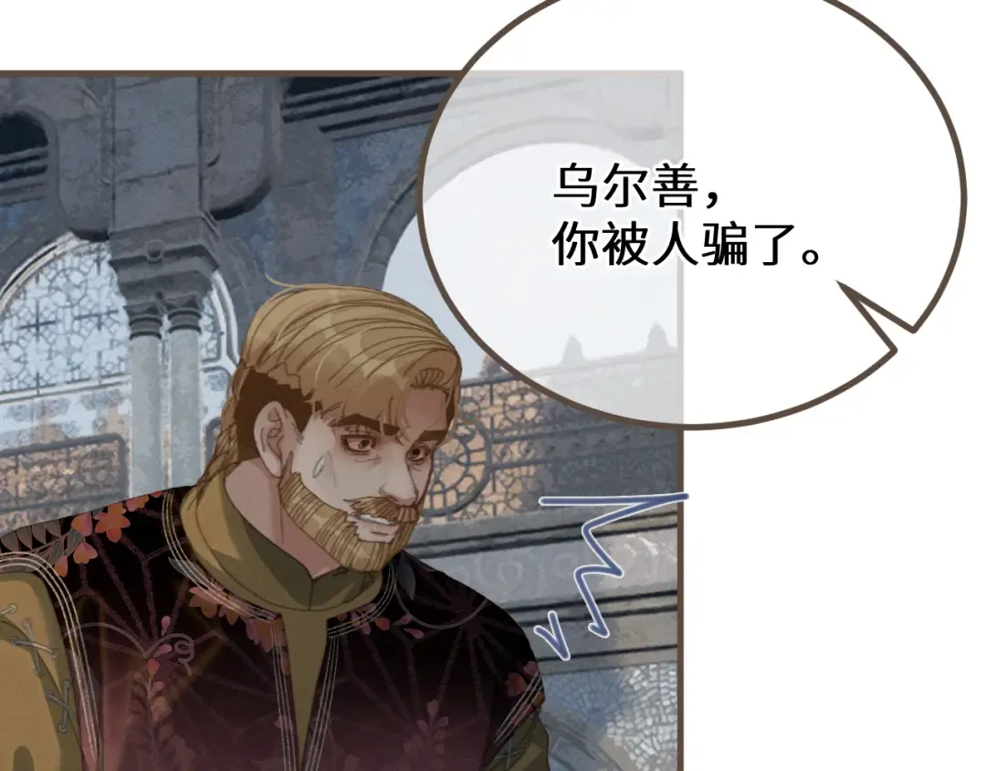 第70话 冒险和承诺 第51页