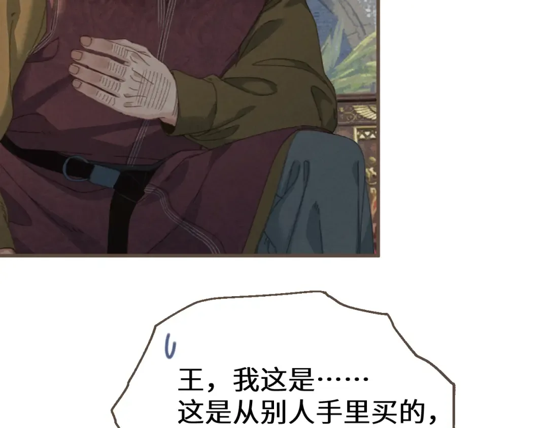 第70话 冒险和承诺 第52页