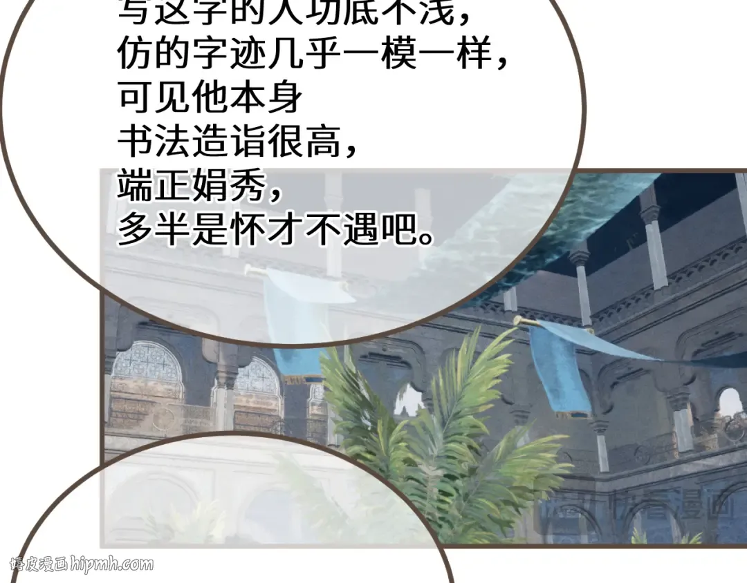 第70话 冒险和承诺 第56页