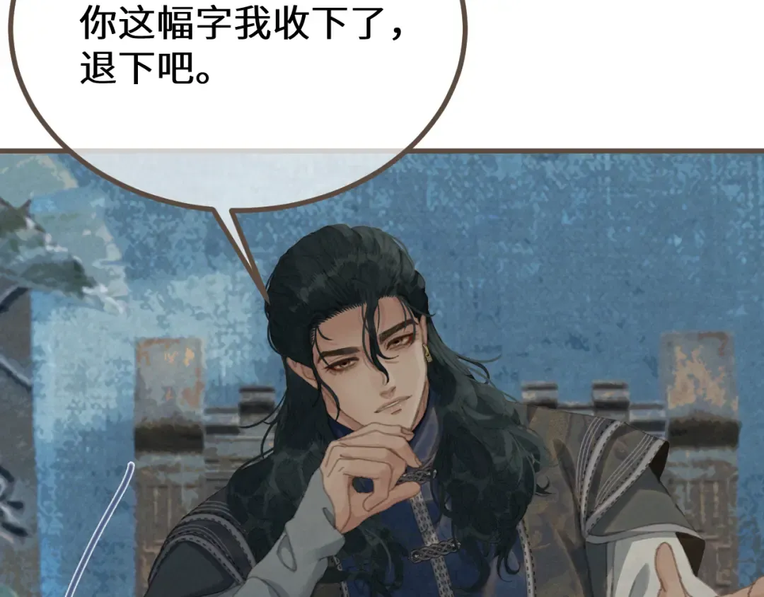 第70话 冒险和承诺 第57页