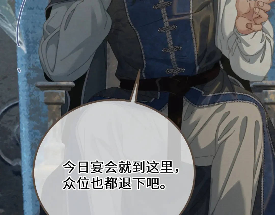 第70话 冒险和承诺 第58页