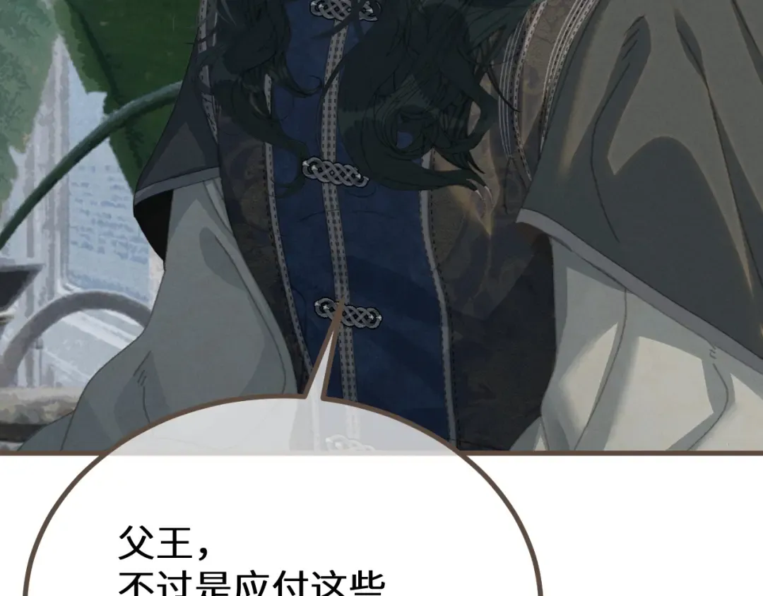 第70话 冒险和承诺 第63页