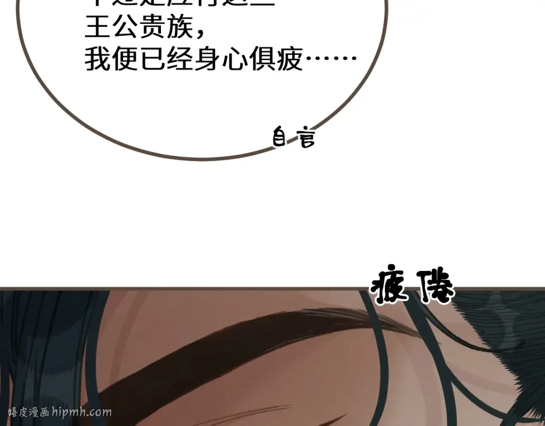 第70话 冒险和承诺 第64页