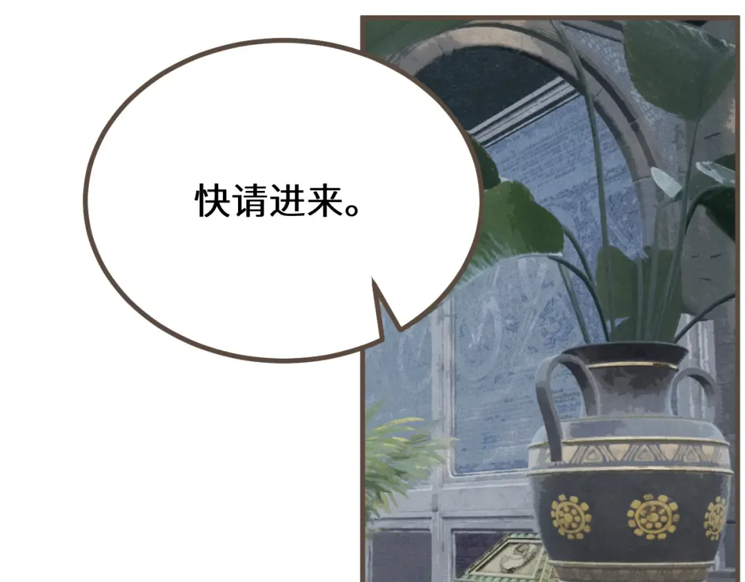 第70话 冒险和承诺 第69页