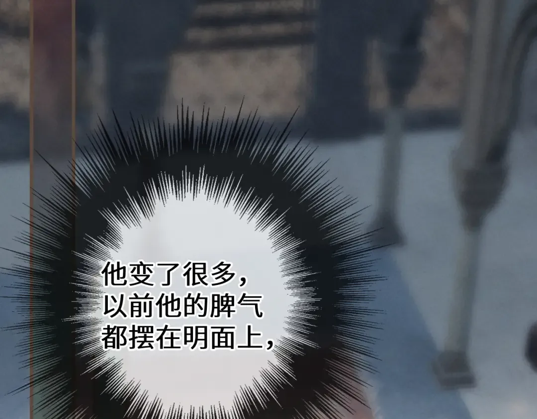 第70话 冒险和承诺 第78页