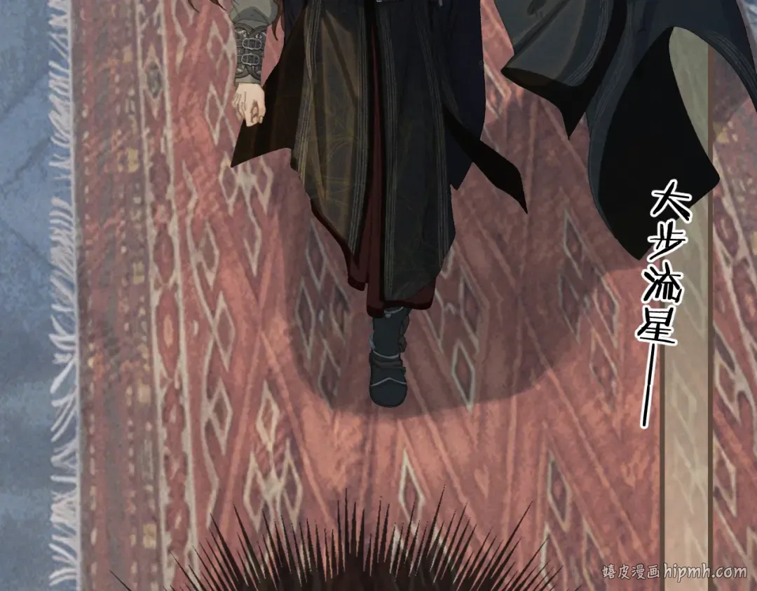 第70话 冒险和承诺 第80页