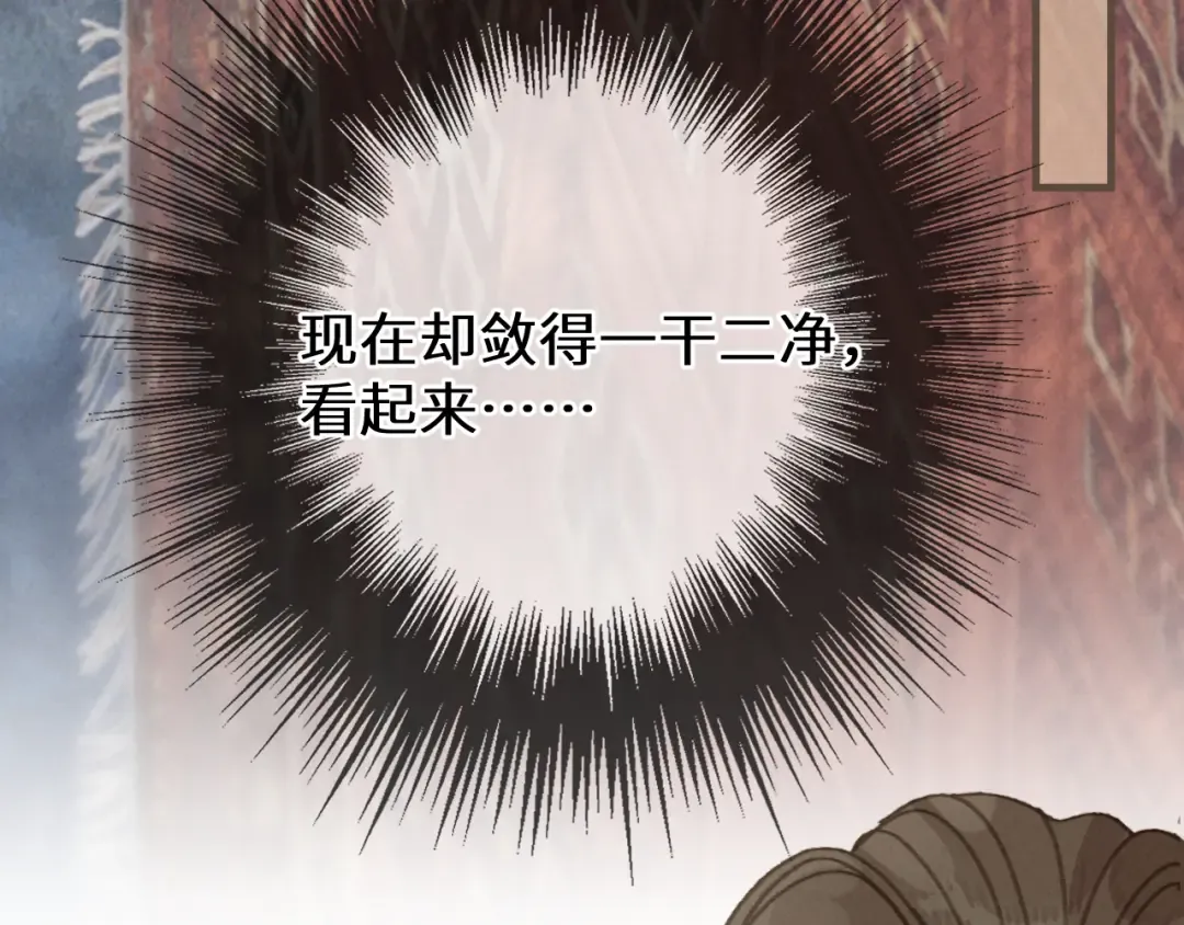 第70话 冒险和承诺 第81页