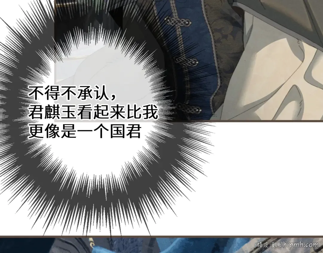 第70话 冒险和承诺 第88页