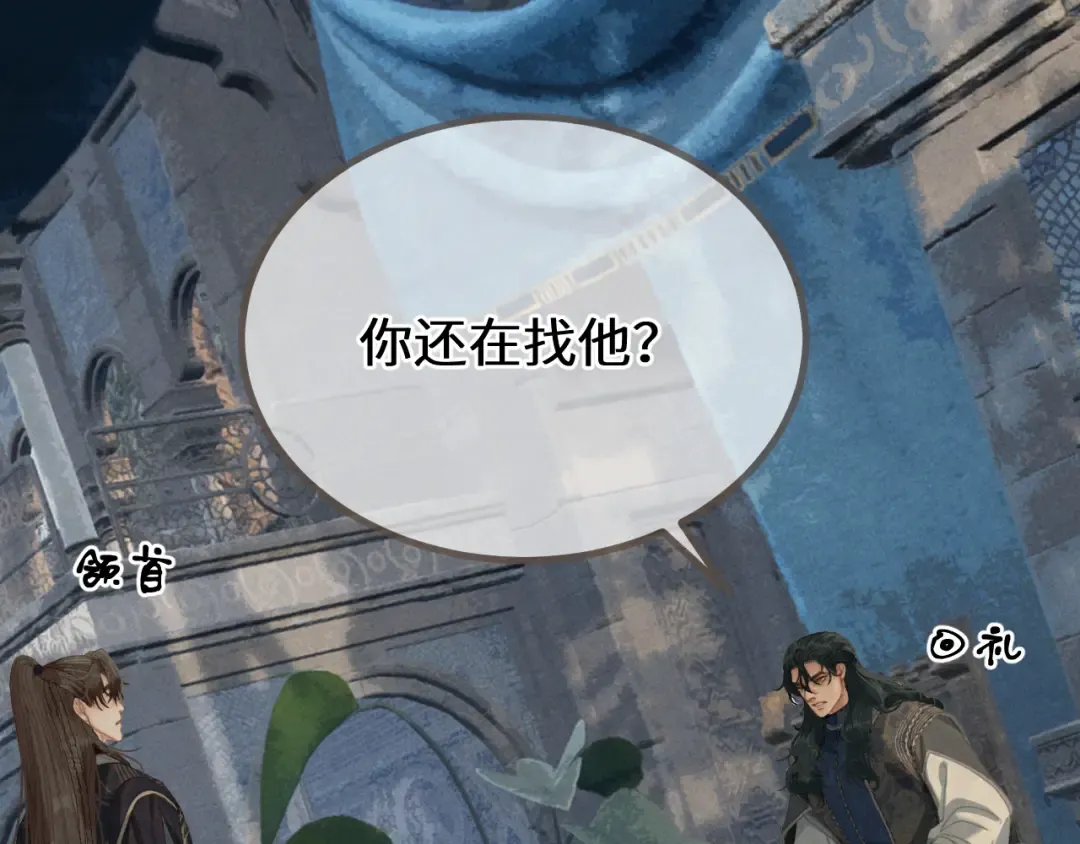 第70话 冒险和承诺 第89页
