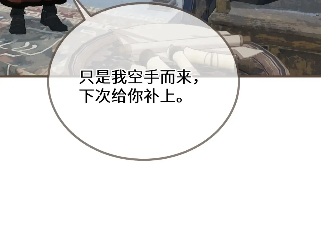 第70话 冒险和承诺 第95页