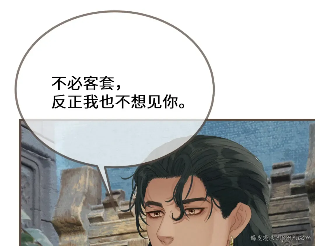 第70话 冒险和承诺 第96页