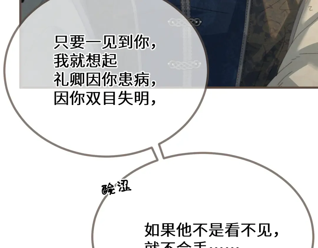 第70话 冒险和承诺 第98页