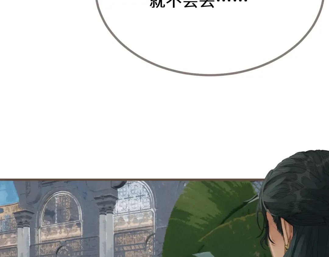 第70话 冒险和承诺 第99页