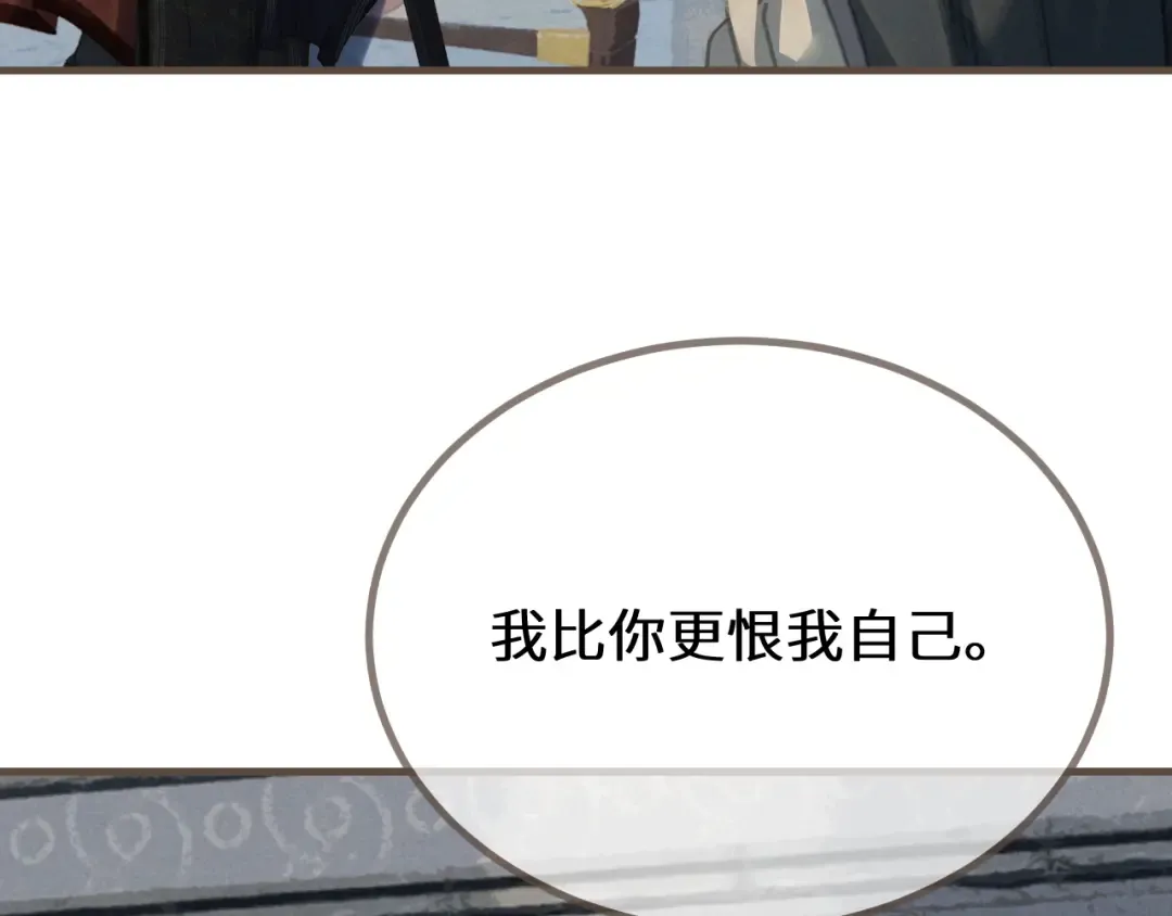 第70话 冒险和承诺 第101页