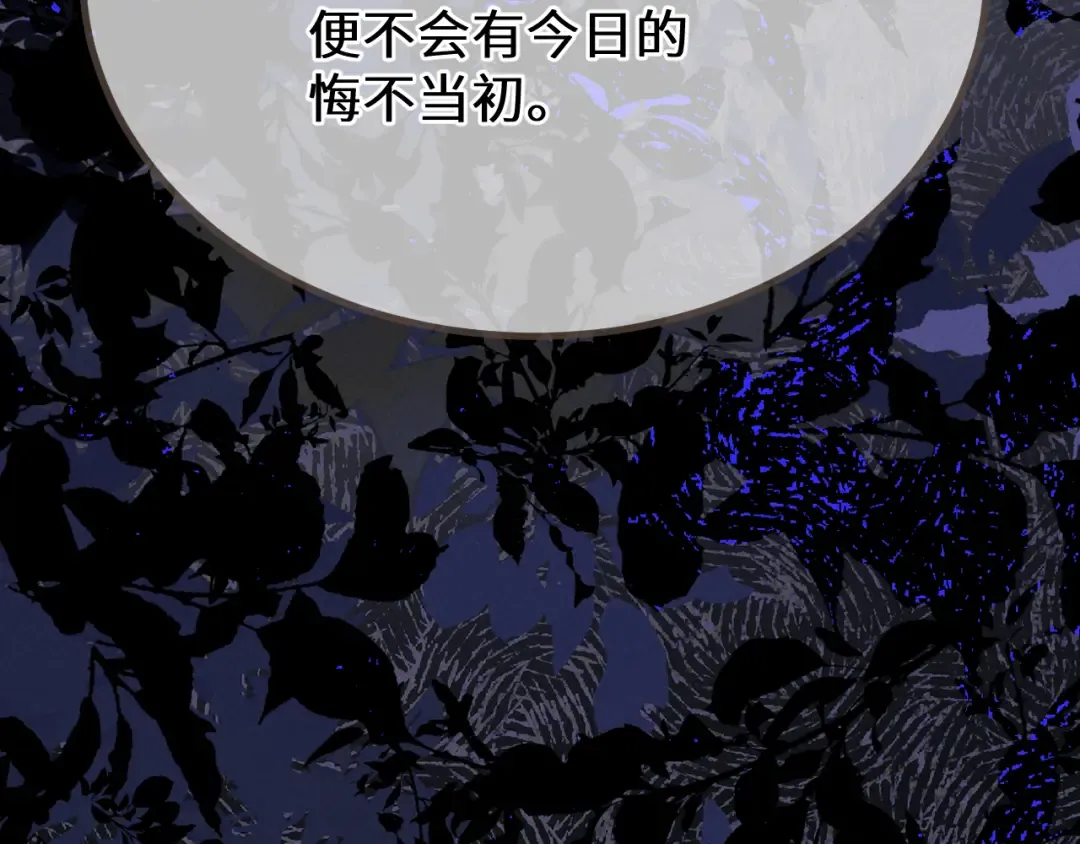 第70话 冒险和承诺 第107页
