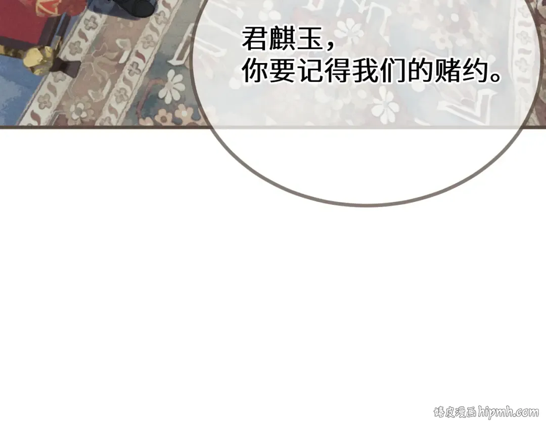 第70话 冒险和承诺 第112页