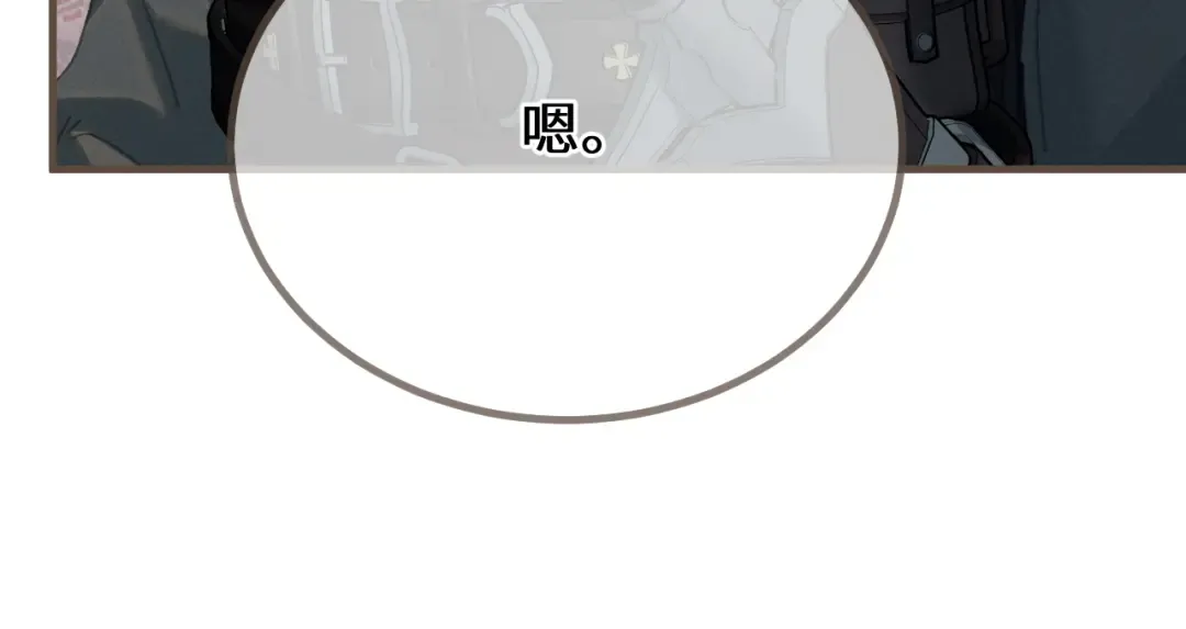 第70话 冒险和承诺 第115页