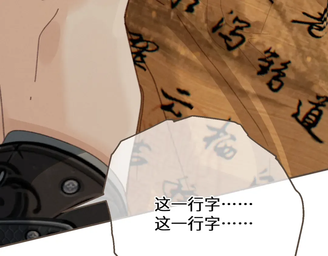 第70话 冒险和承诺 第124页
